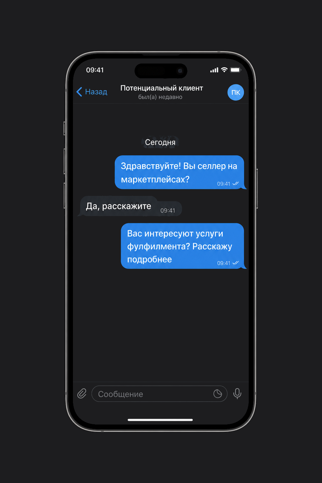 Личное сообщение селлеру в Telegram